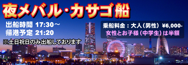 mebaru_kasago02