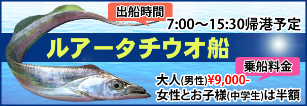 tachiuo.jpg