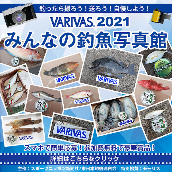 main_varivas2021.jpg